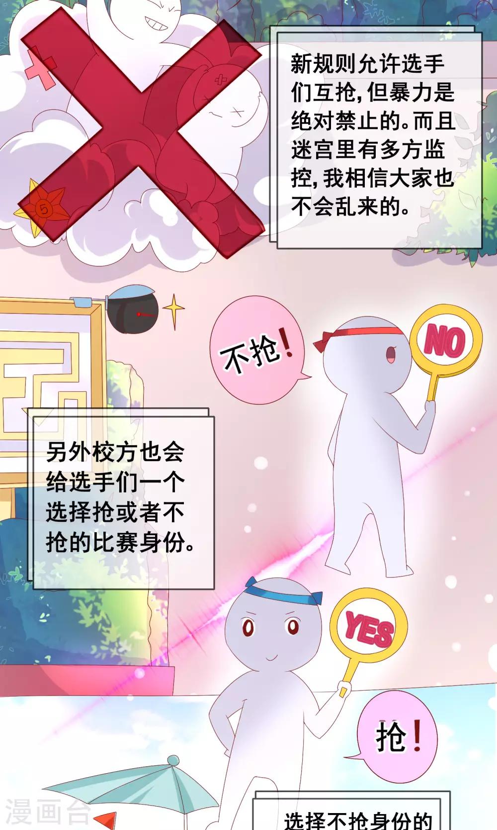 第34话 老谋深算的老师31