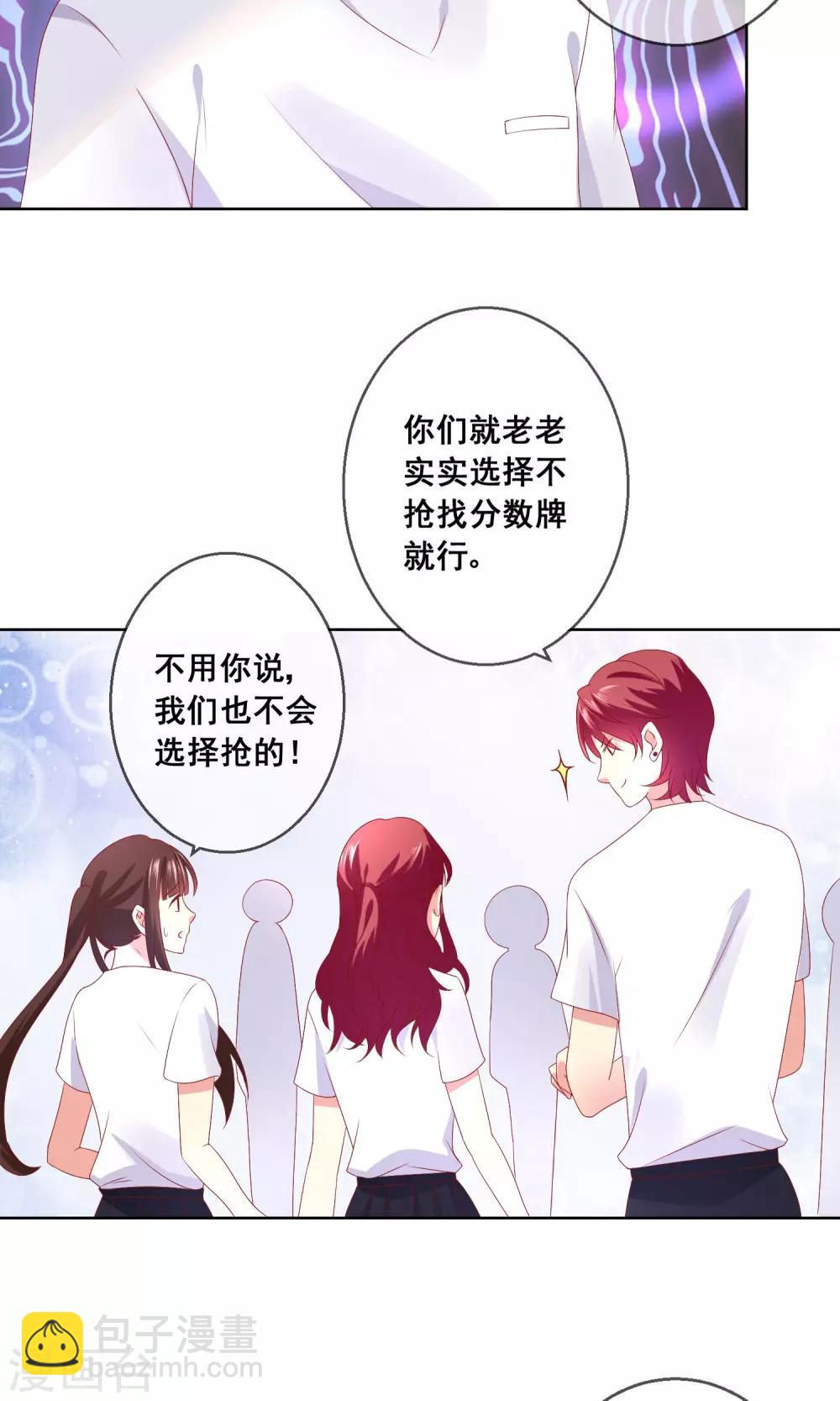 第34话 老谋深算的老师34