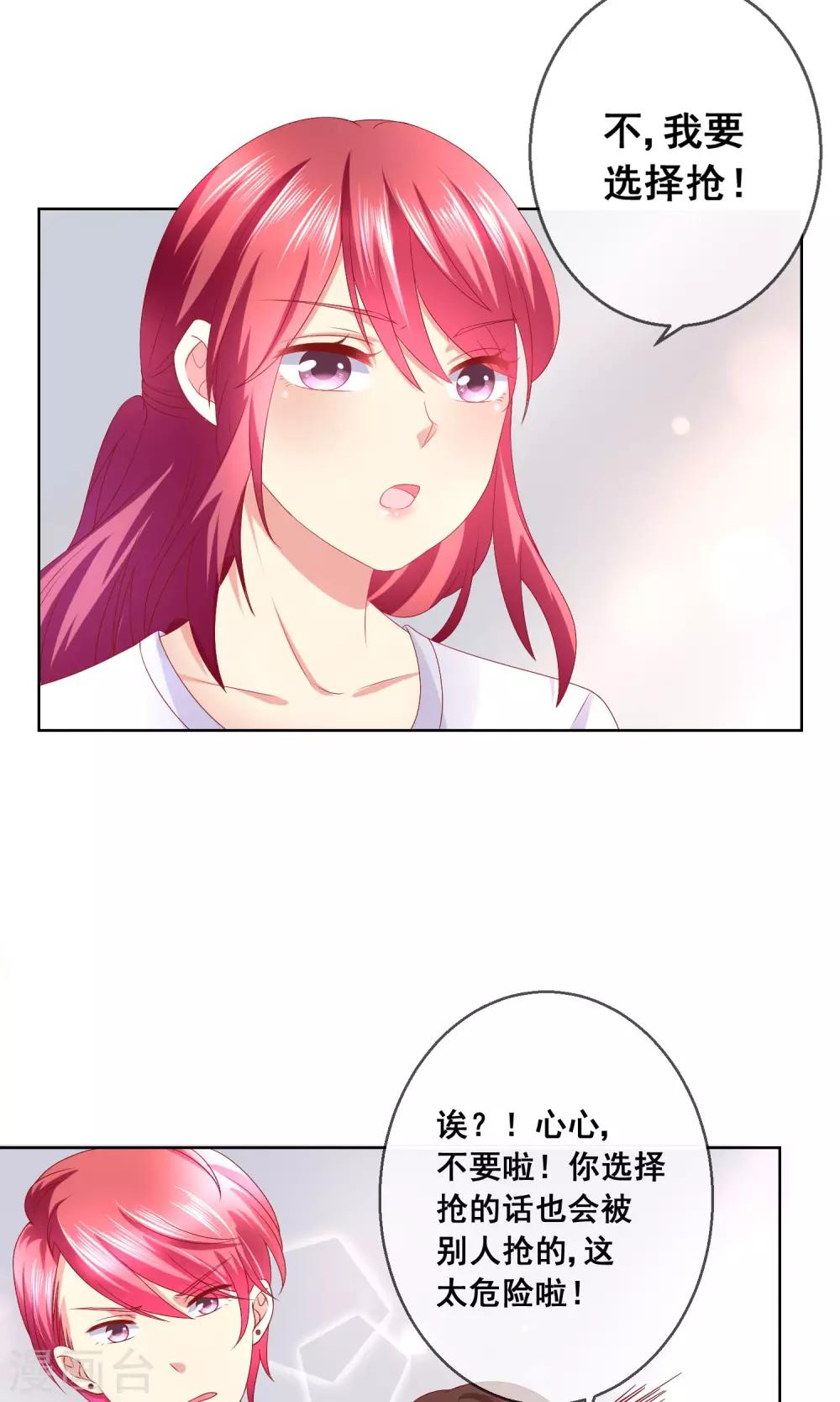 第34话 老谋深算的老师35