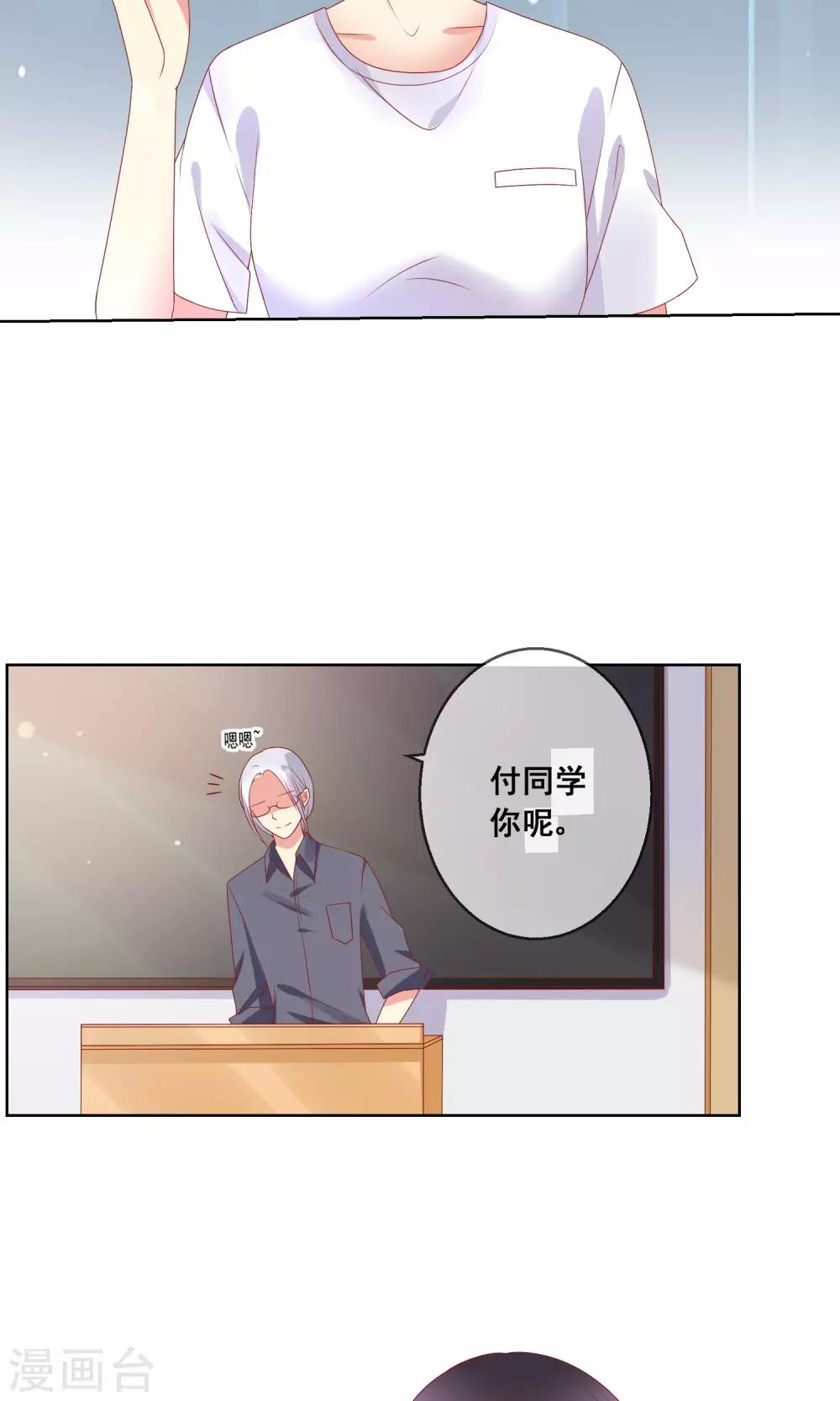 第34话 老谋深算的老师37