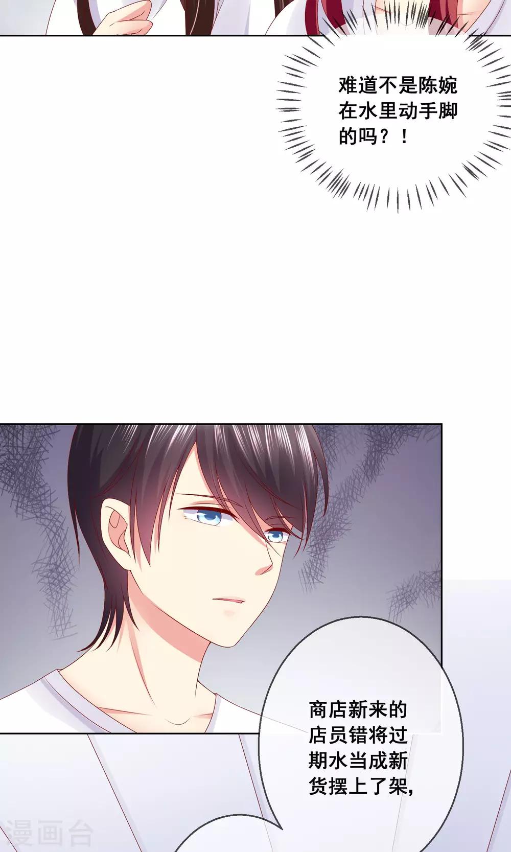 第34话 老谋深算的老师4