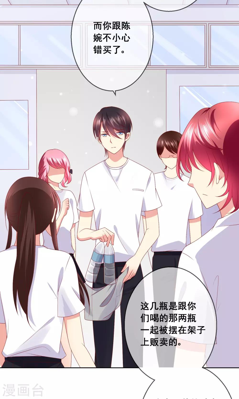 第34话 老谋深算的老师5