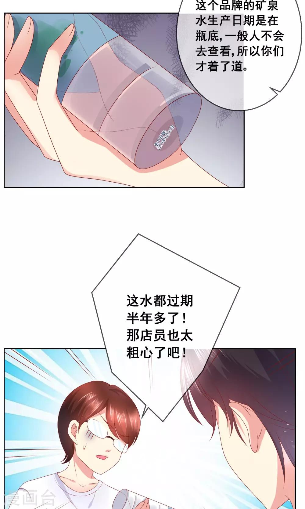 第34话 老谋深算的老师6