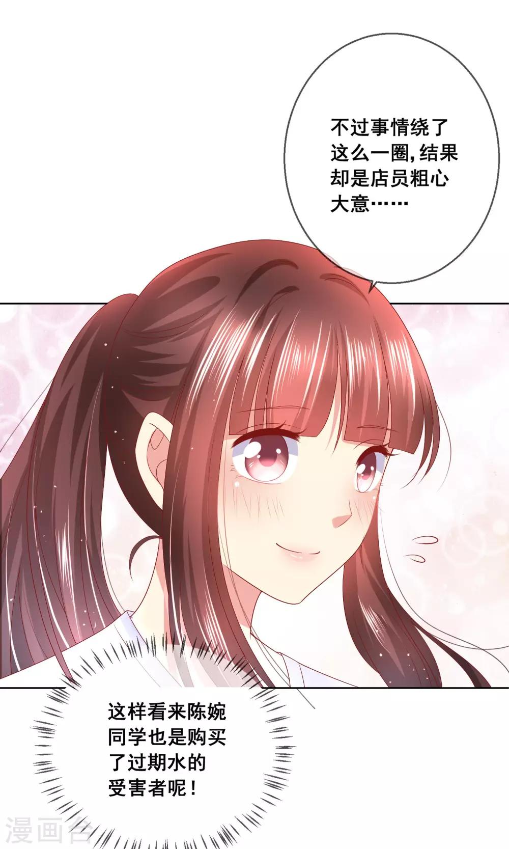 第34话 老谋深算的老师8
