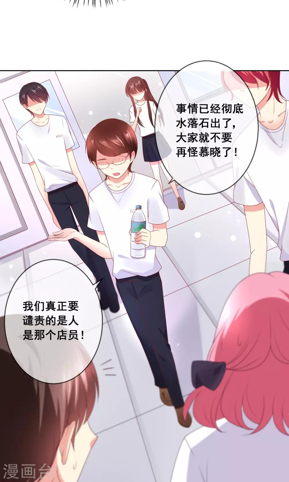 第34话 老谋深算的老师9