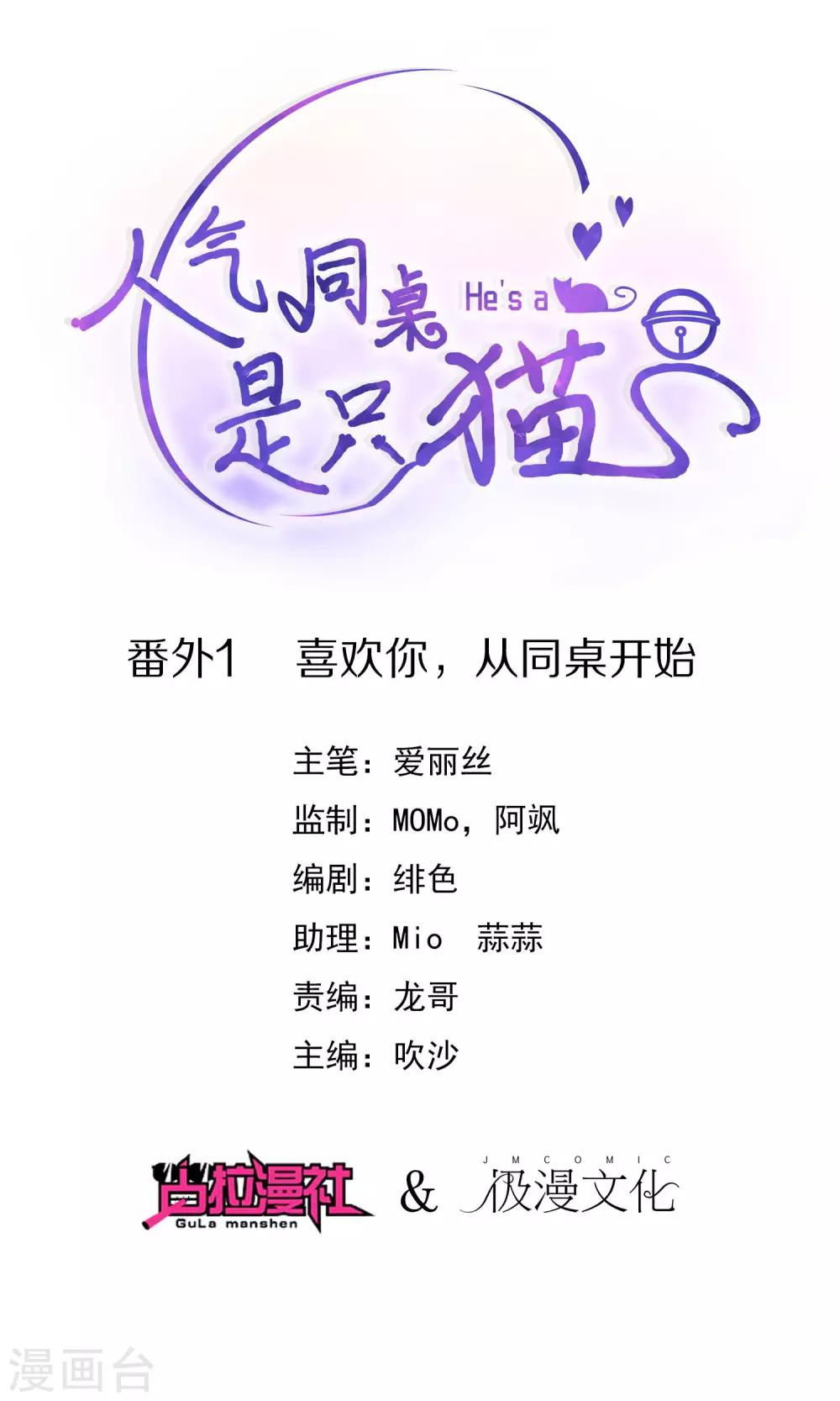 番外10