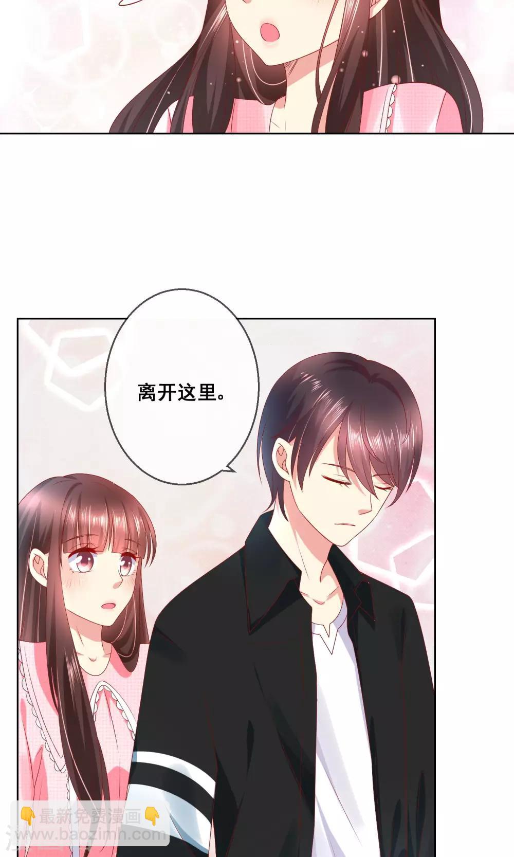 第36话 跟着我，跟紧点儿！11