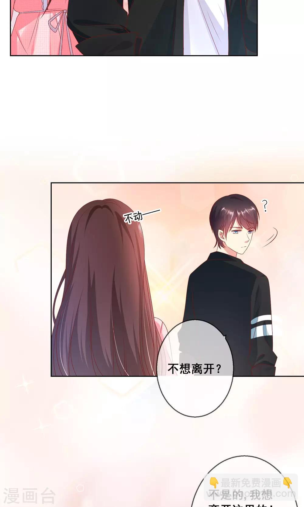 第36话 跟着我，跟紧点儿！12