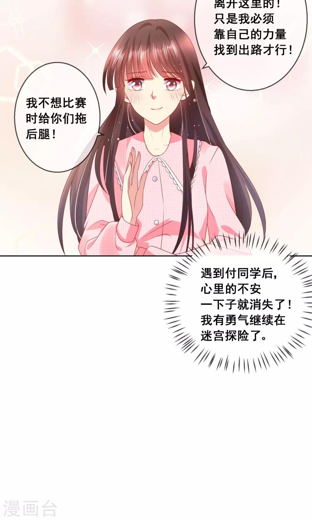 第36话 跟着我，跟紧点儿！13