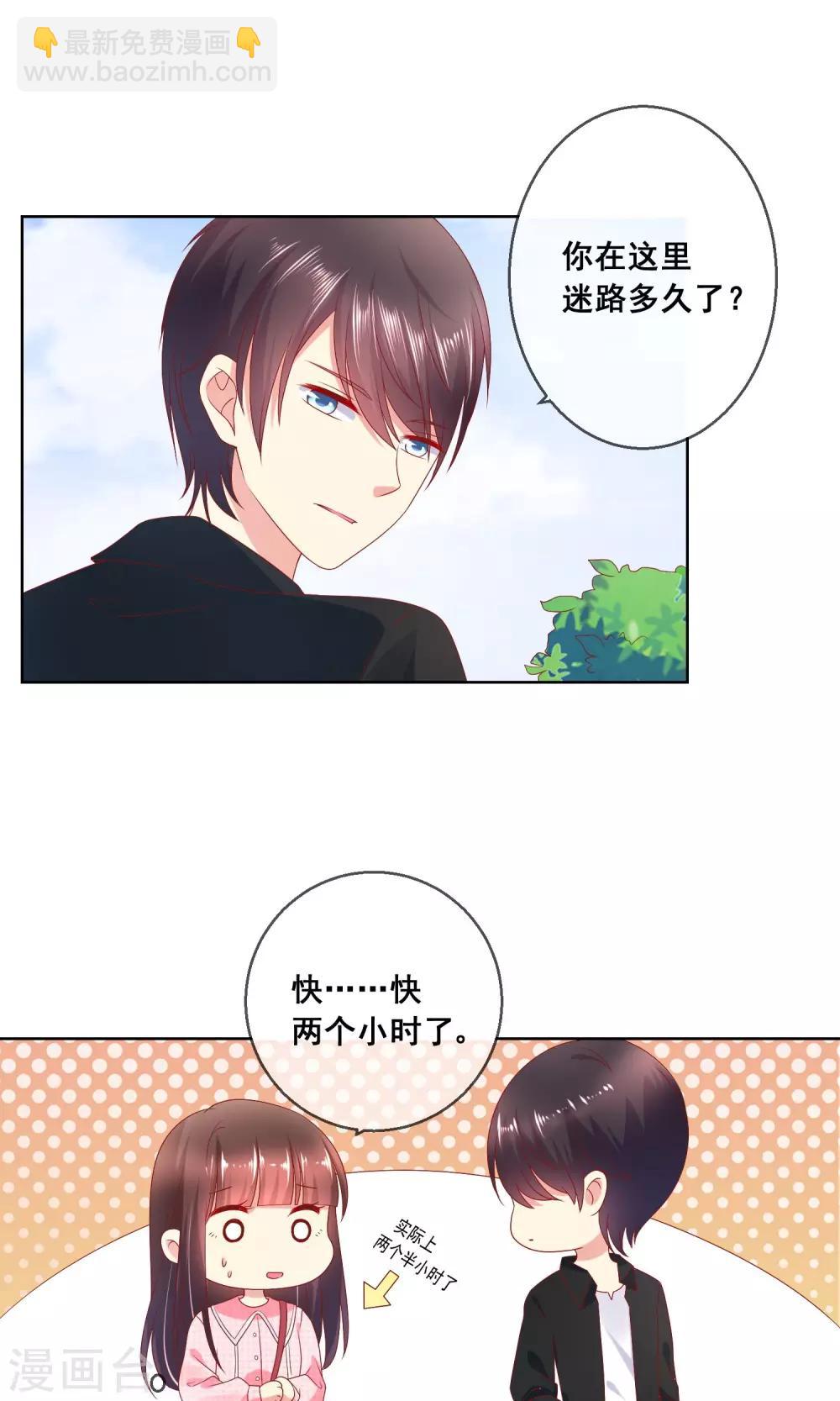 第36话 跟着我，跟紧点儿！14