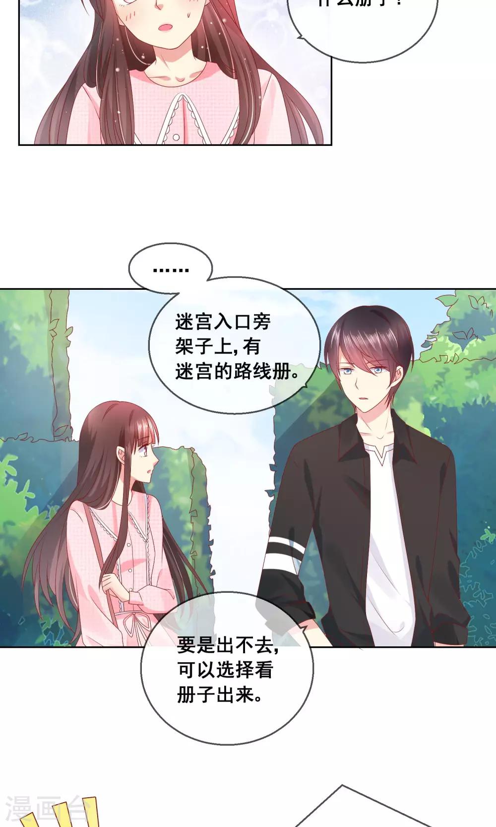 第36话 跟着我，跟紧点儿！16