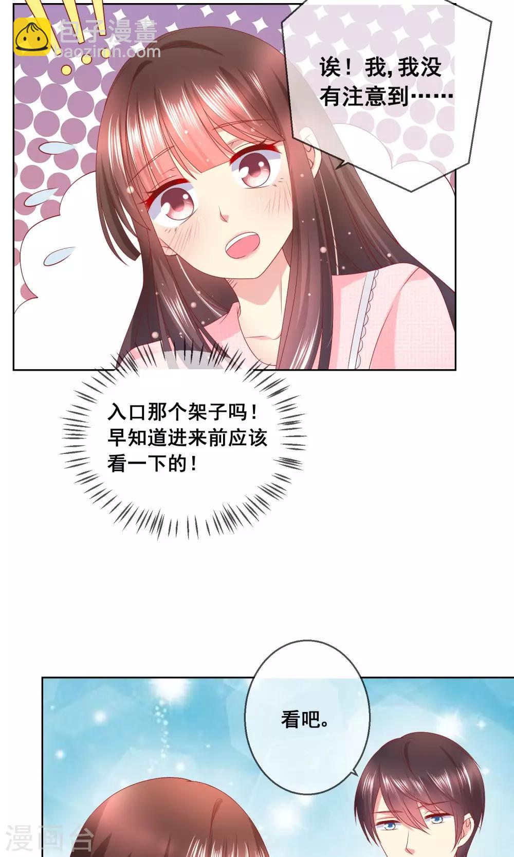 第36话 跟着我，跟紧点儿！17