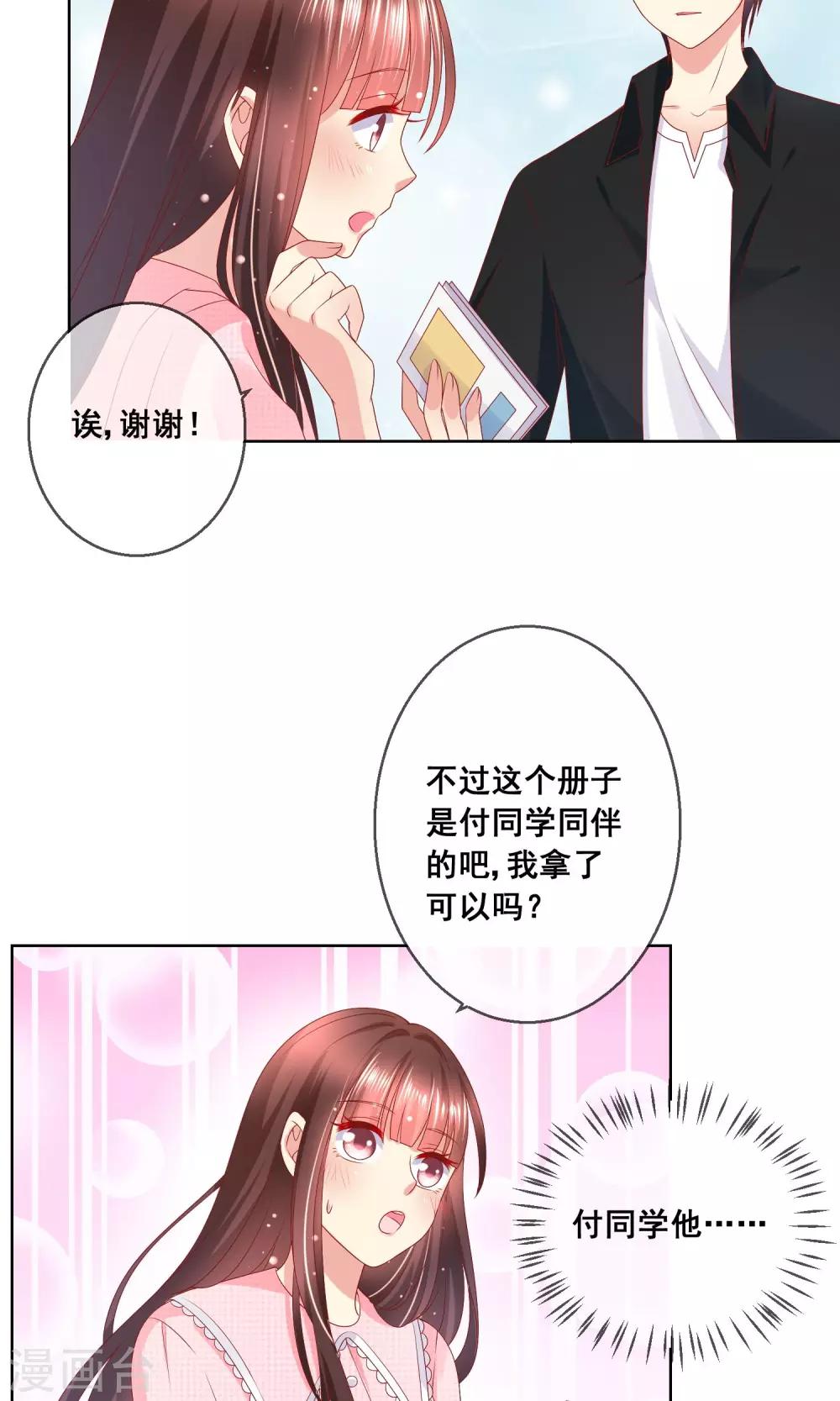 第36话 跟着我，跟紧点儿！18