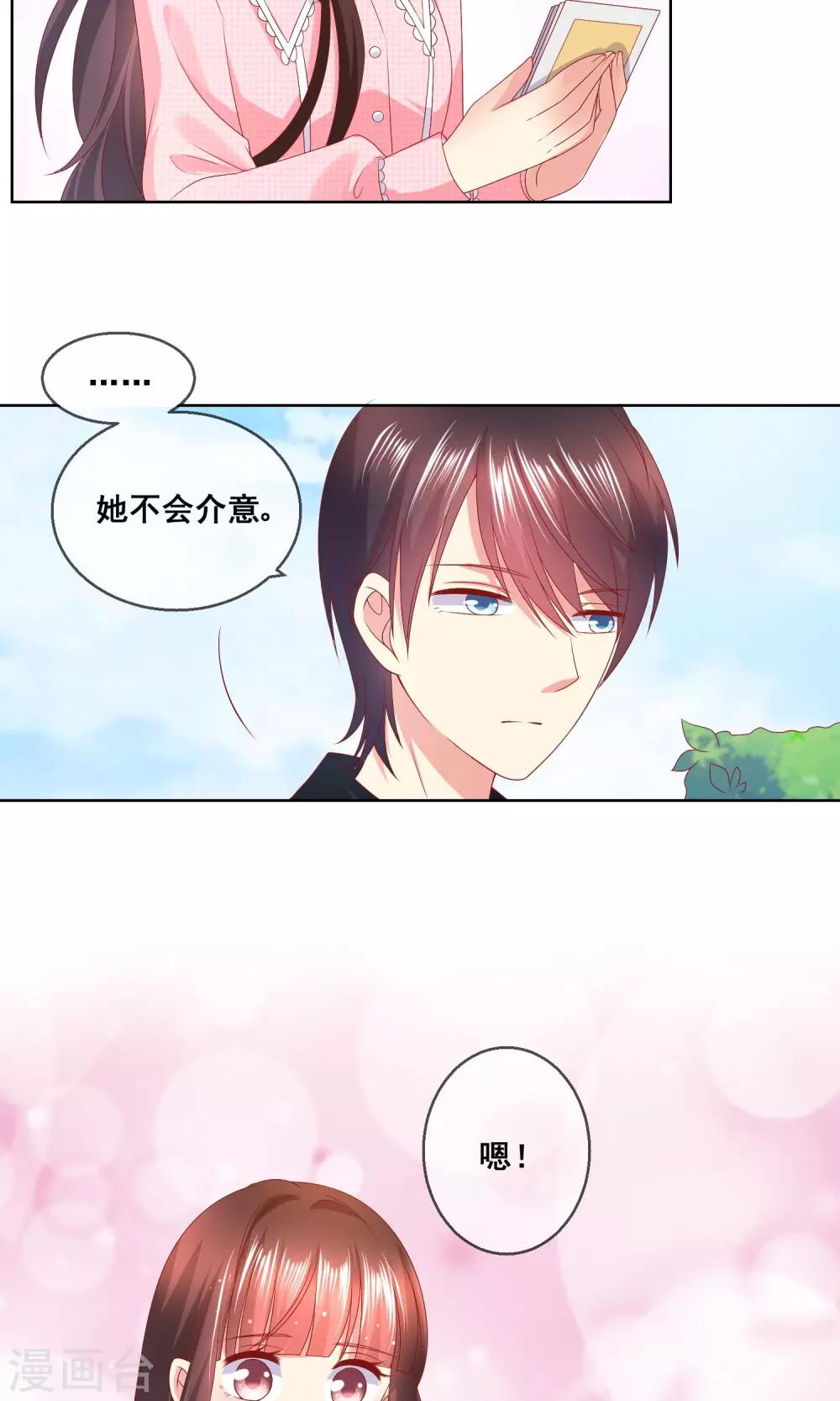 第36话 跟着我，跟紧点儿！19