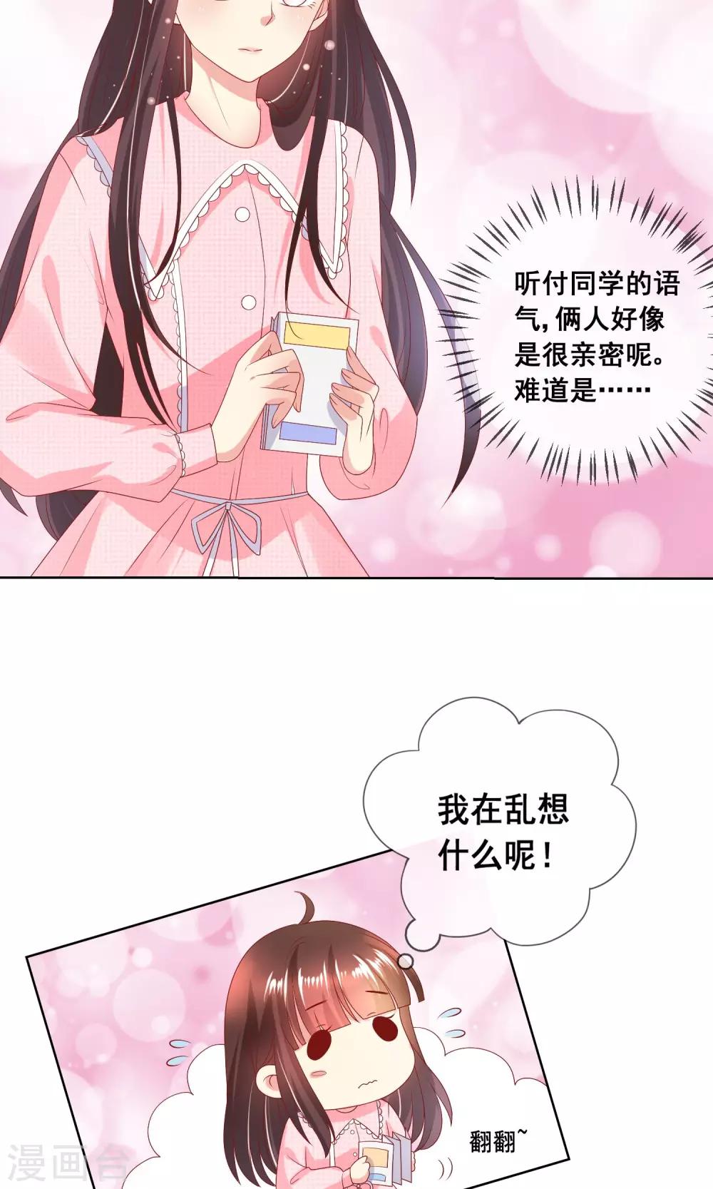 第36话 跟着我，跟紧点儿！20