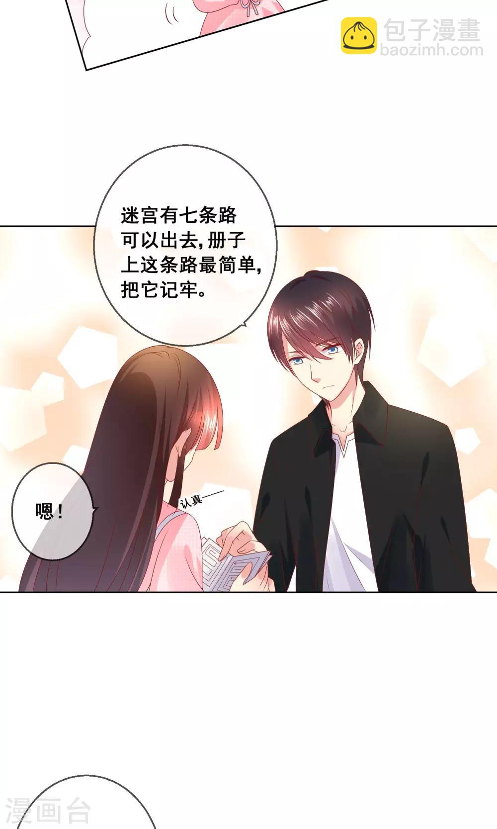 第36话 跟着我，跟紧点儿！21