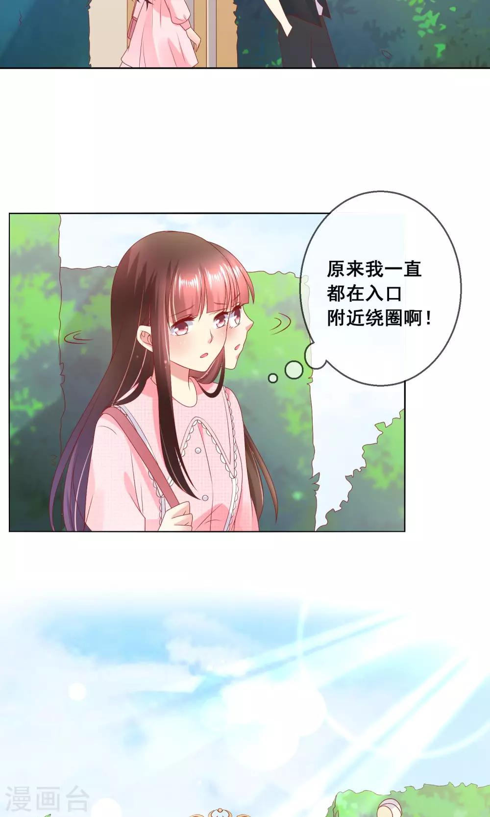 第36话 跟着我，跟紧点儿！24
