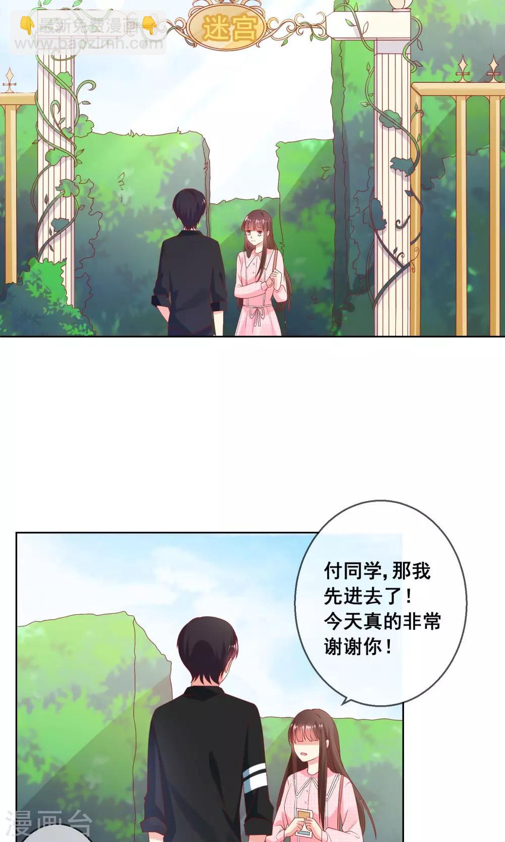 第36话 跟着我，跟紧点儿！25
