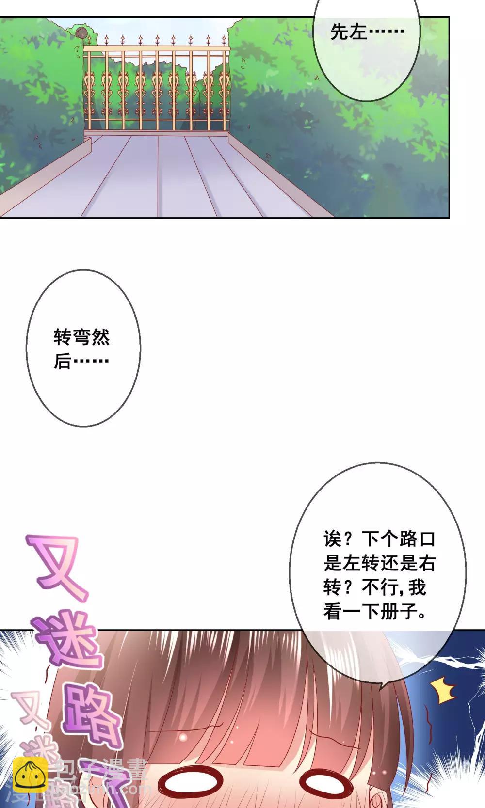 第36话 跟着我，跟紧点儿！27