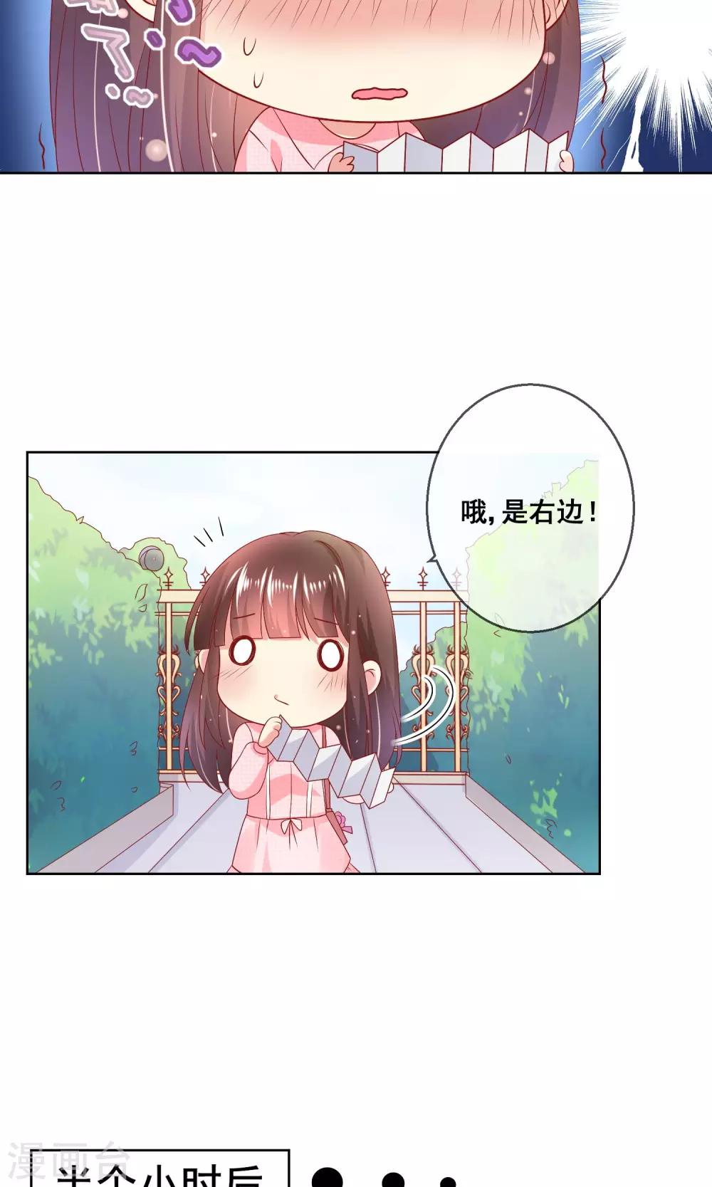 第36话 跟着我，跟紧点儿！28