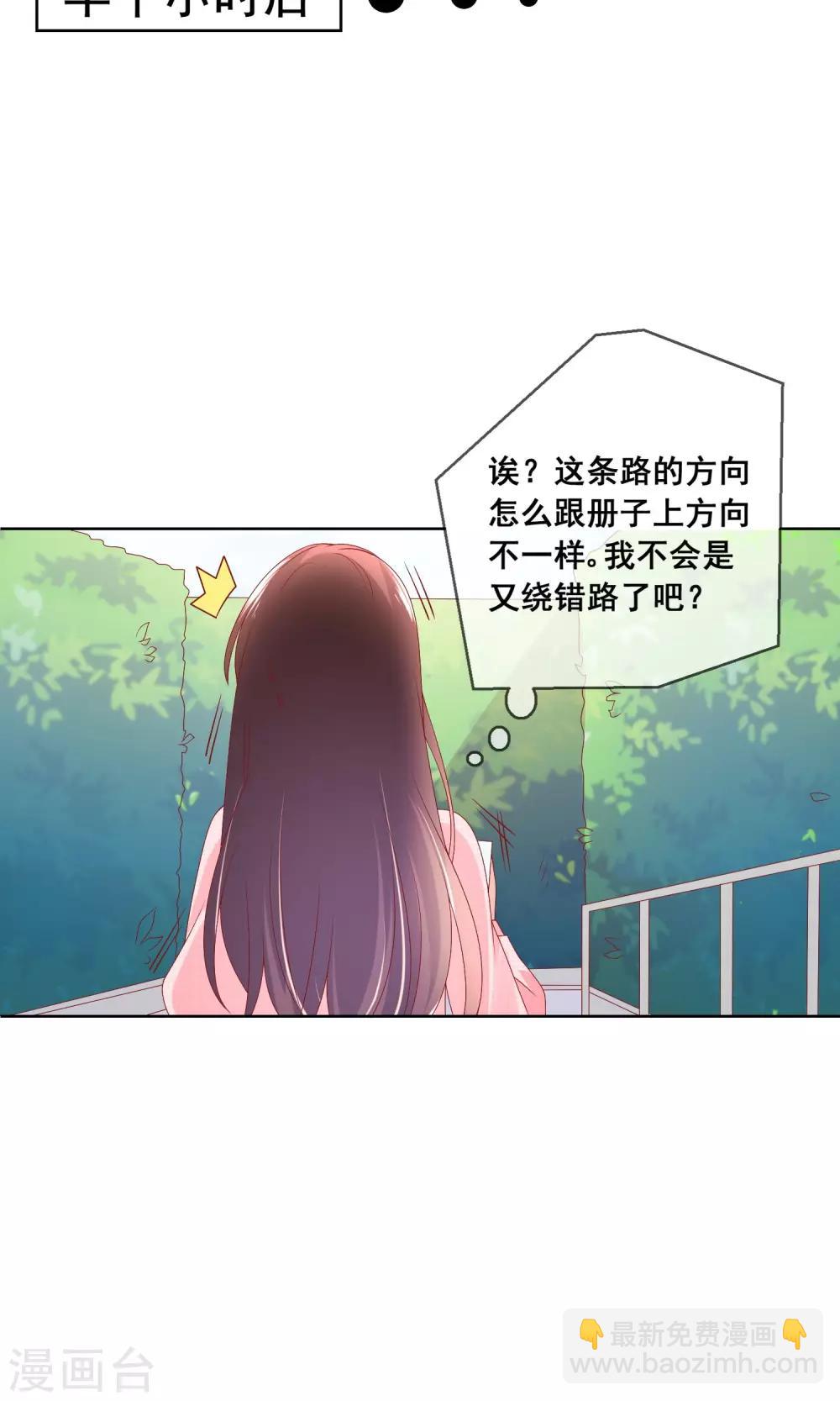 第36话 跟着我，跟紧点儿！29