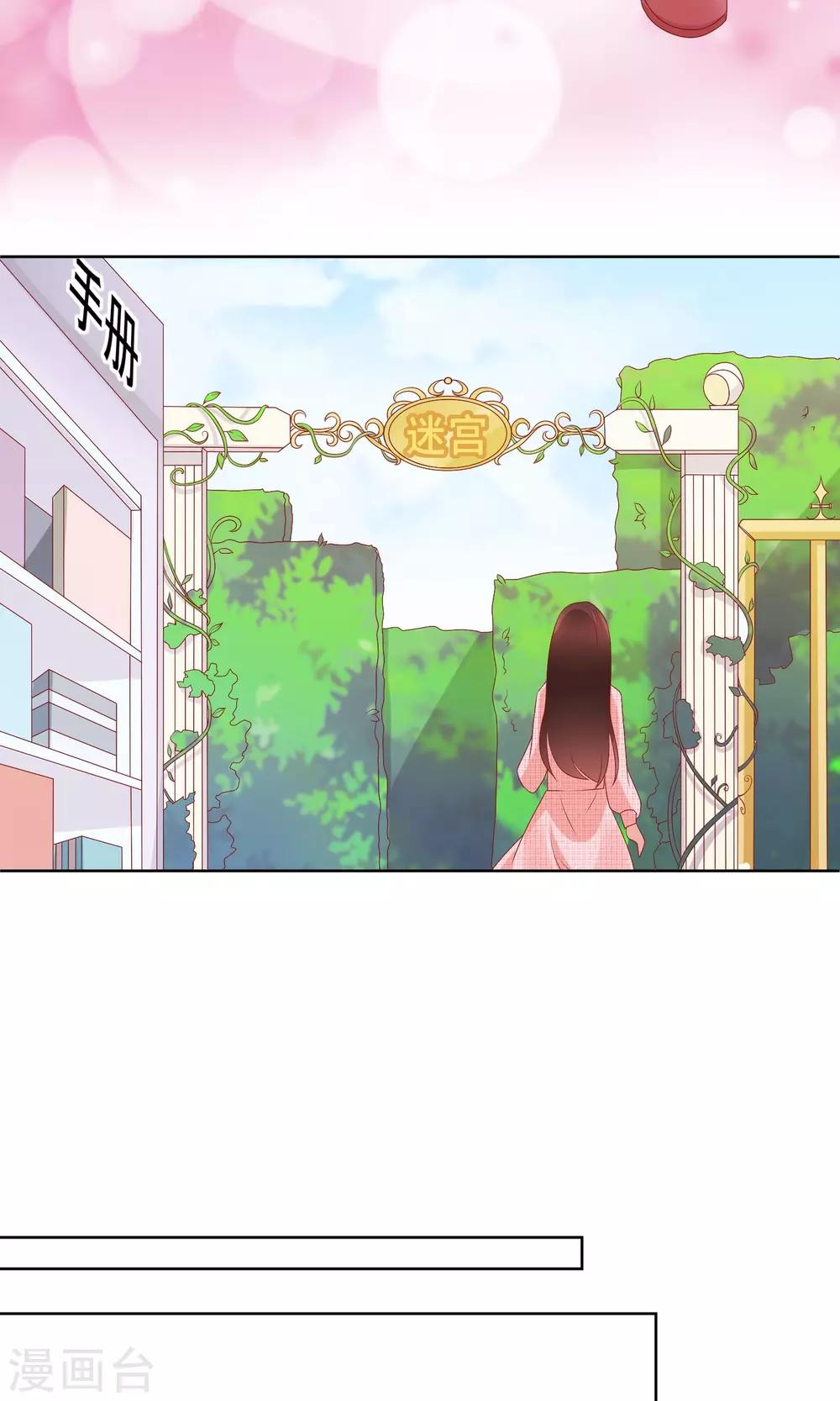 第36话 跟着我，跟紧点儿！3