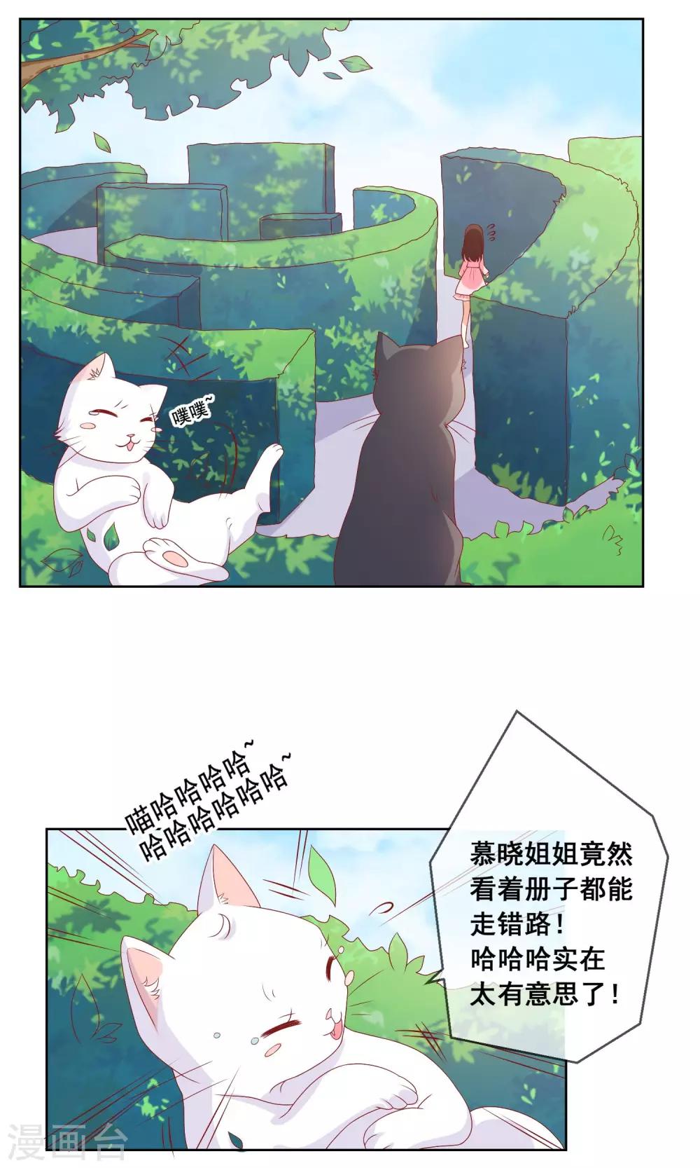 第36话 跟着我，跟紧点儿！30
