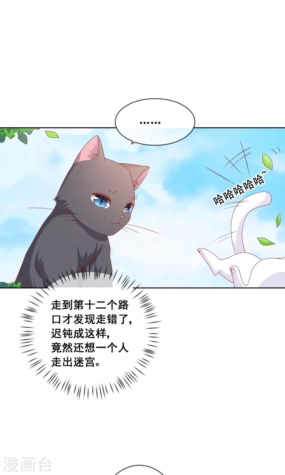第36话 跟着我，跟紧点儿！31