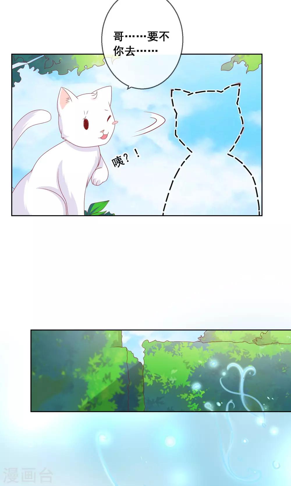 第36话 跟着我，跟紧点儿！32