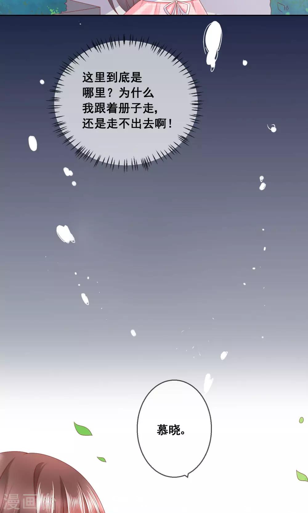 第36话 跟着我，跟紧点儿！34