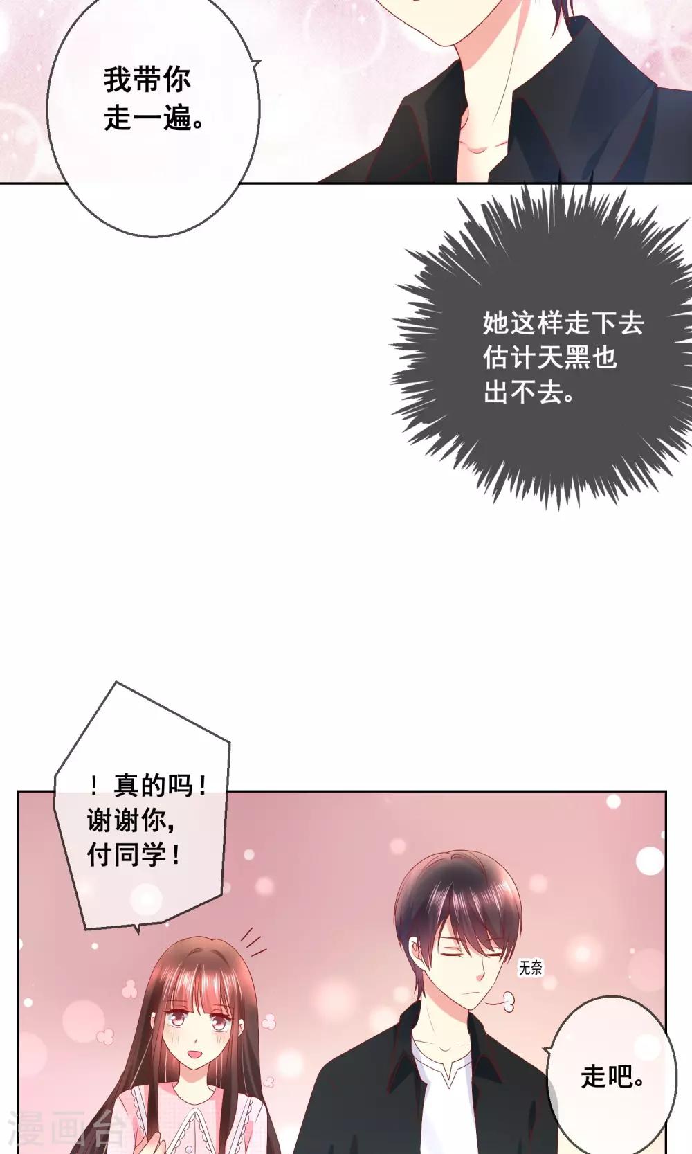 第36话 跟着我，跟紧点儿！37