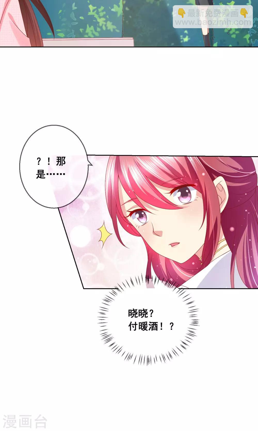 第36话 跟着我，跟紧点儿！39