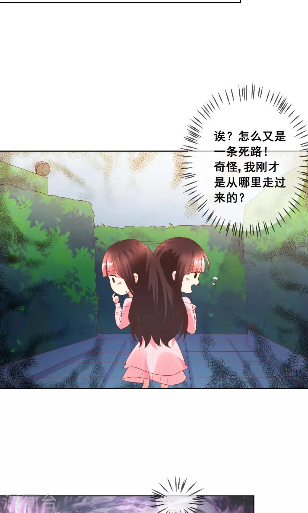 第36话 跟着我，跟紧点儿！4