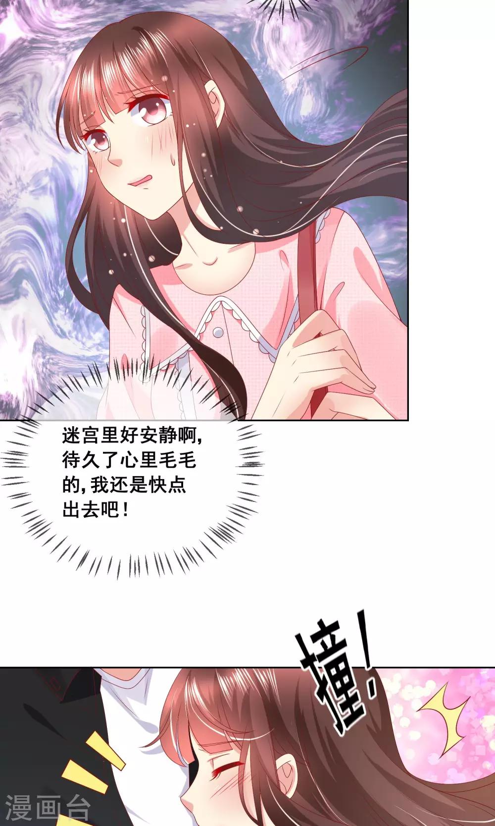 第36话 跟着我，跟紧点儿！5