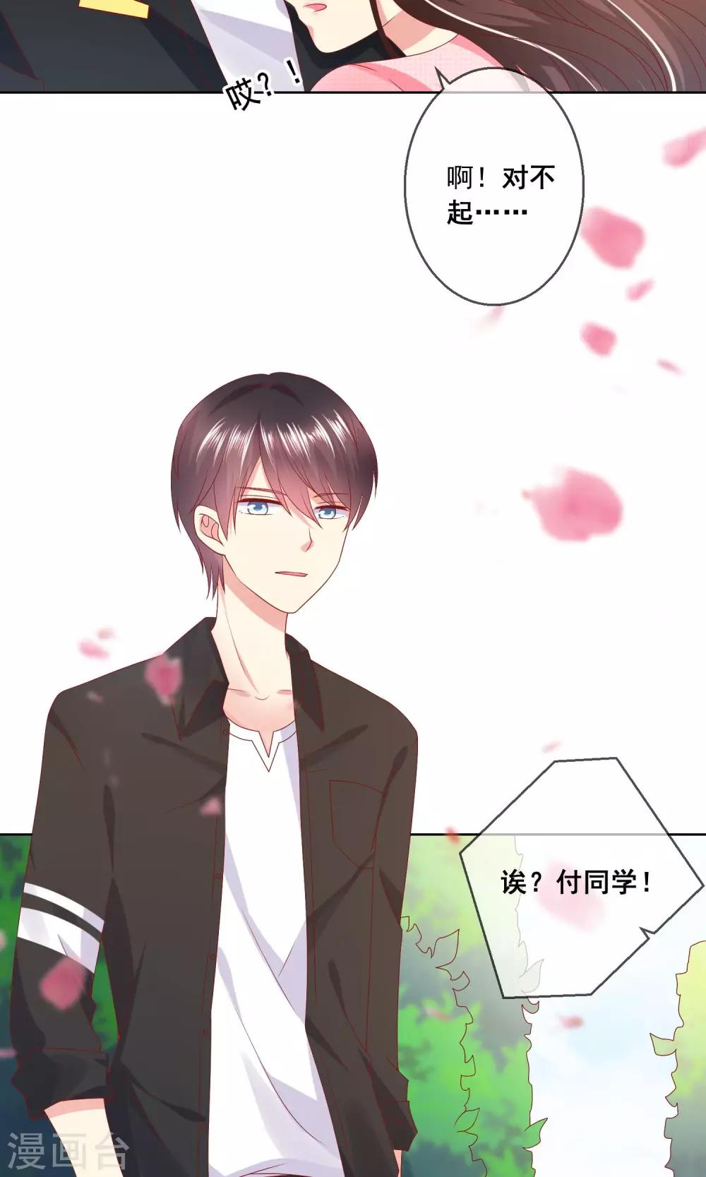 第36话 跟着我，跟紧点儿！6