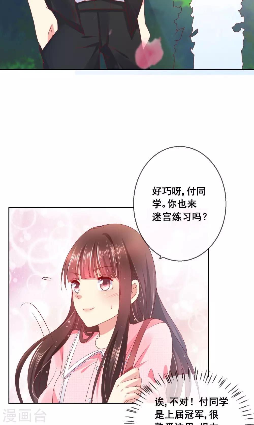 第36话 跟着我，跟紧点儿！7