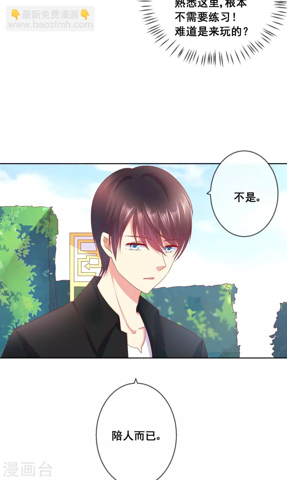 第36话 跟着我，跟紧点儿！8