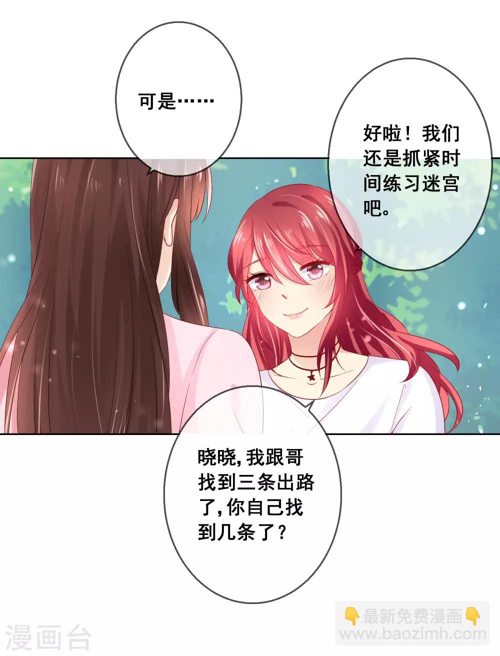 第37话 小粉猫，你是谁？！10
