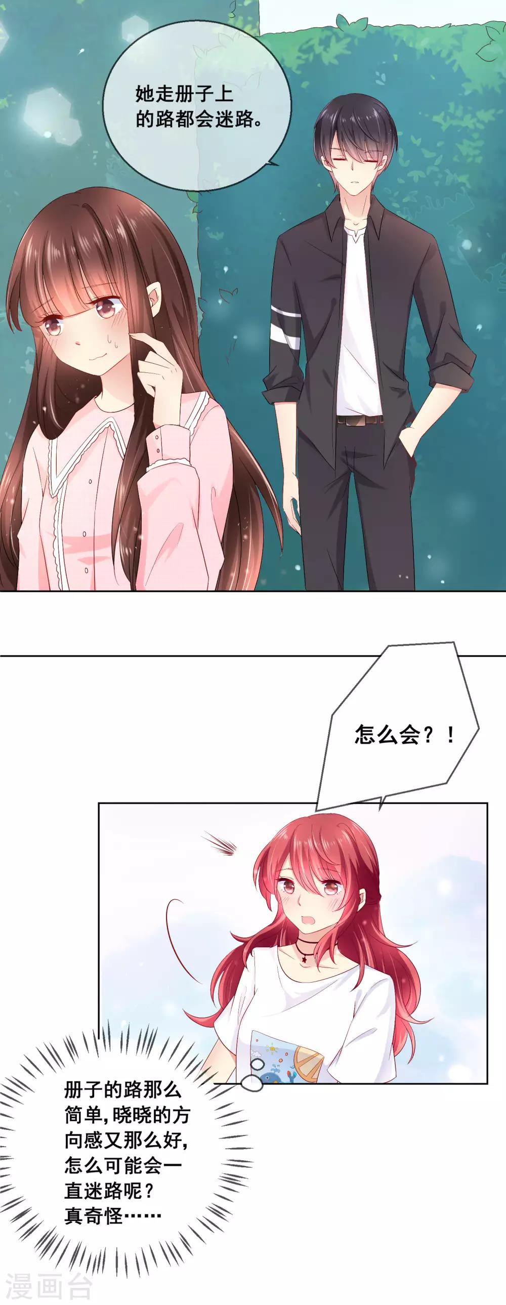 第37话 小粉猫，你是谁？！12
