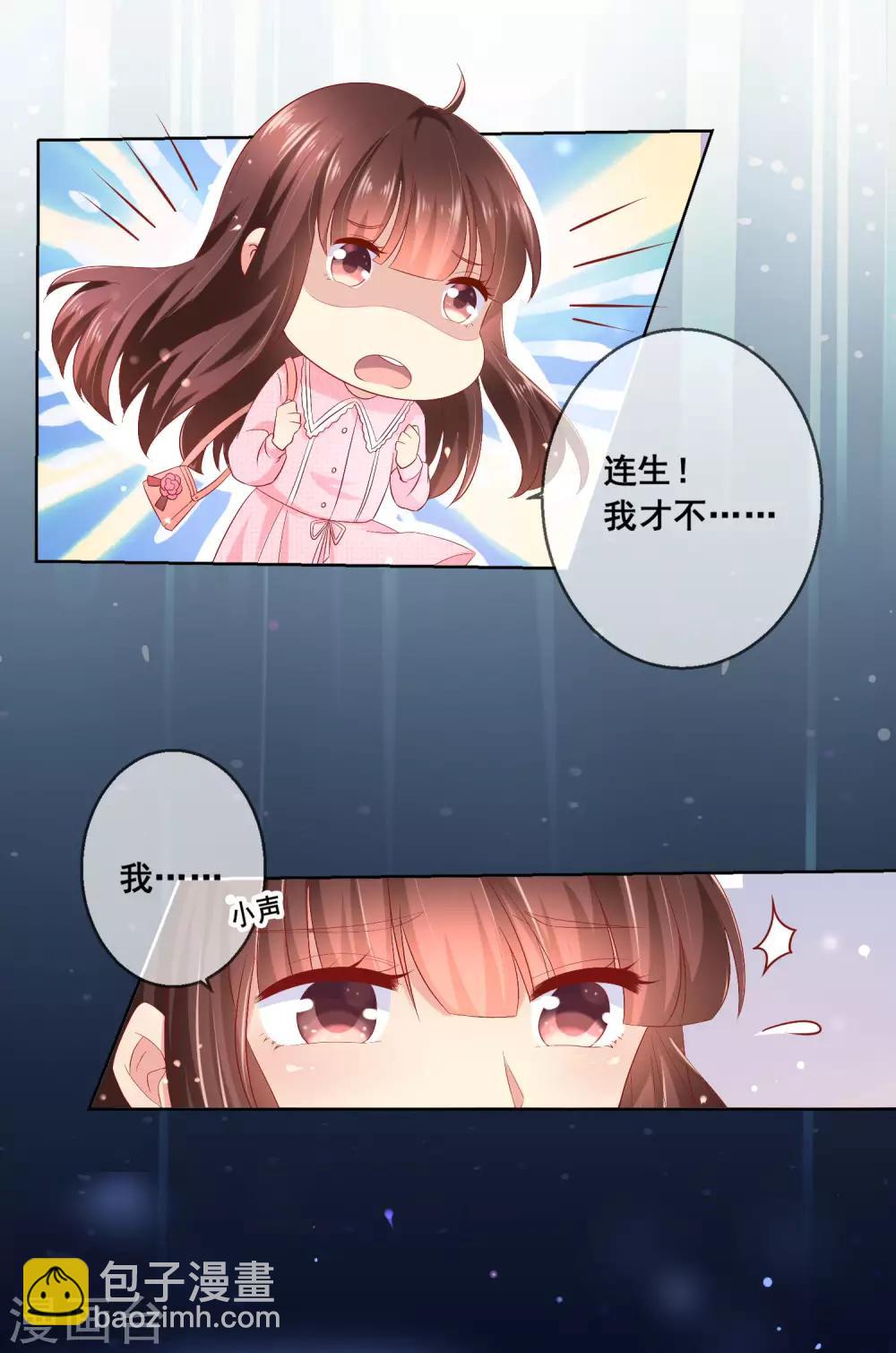 第37话 小粉猫，你是谁？！14