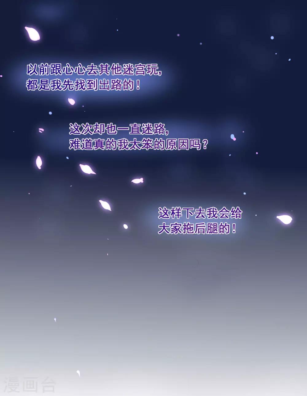 第37话 小粉猫，你是谁？！15