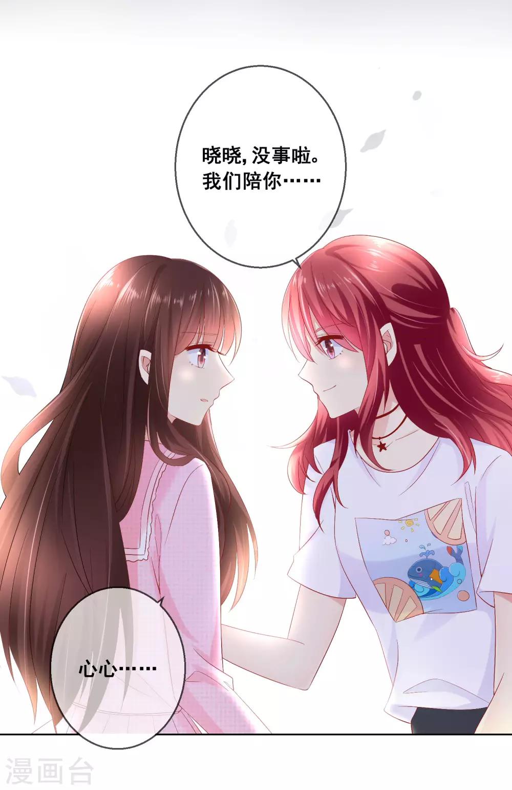 第37话 小粉猫，你是谁？！16