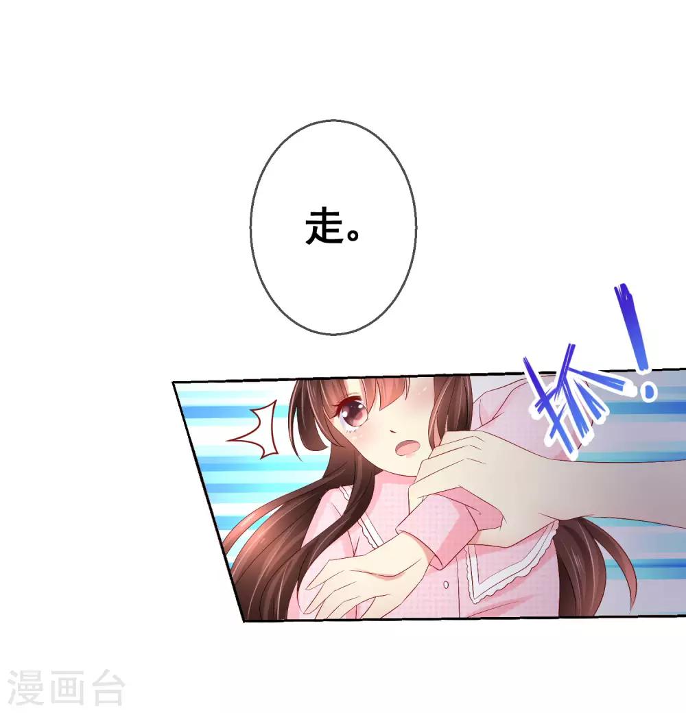 第37话 小粉猫，你是谁？！17