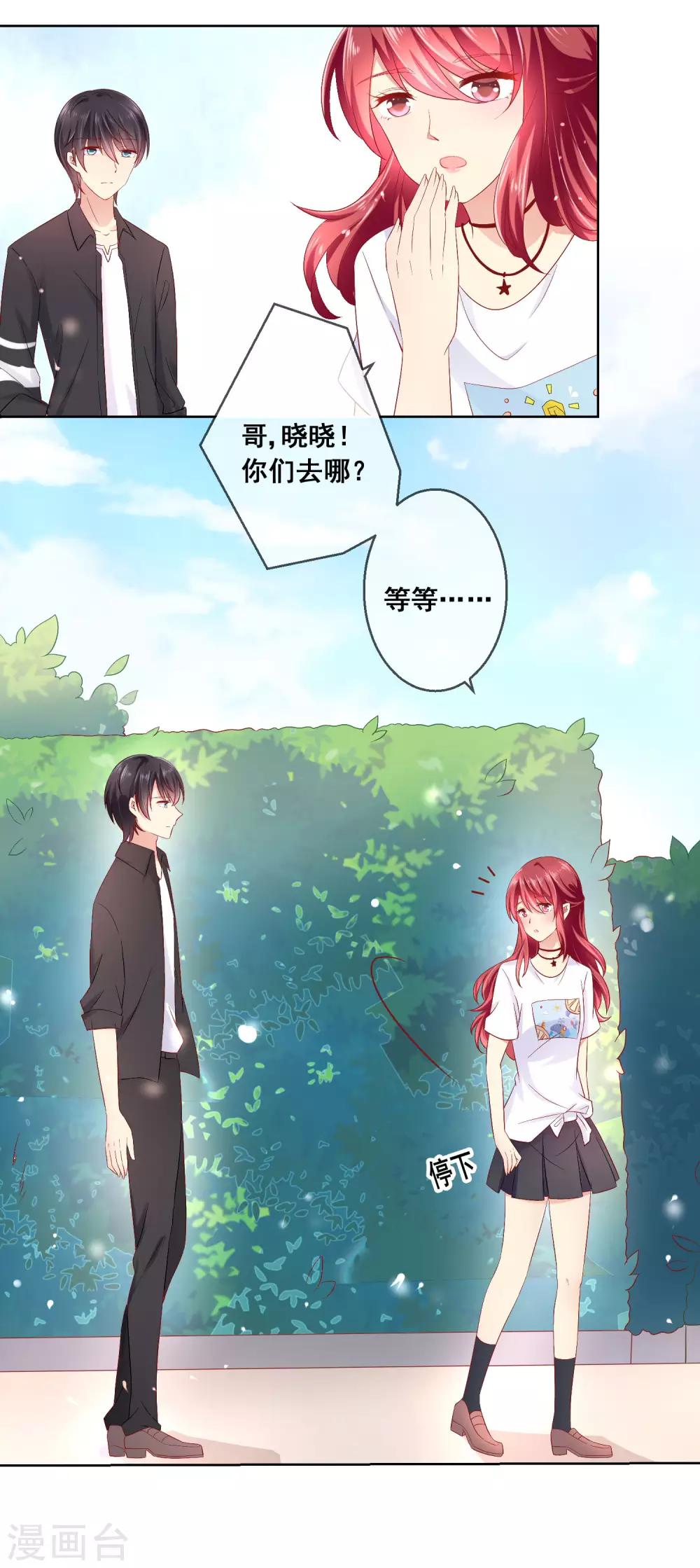 第37话 小粉猫，你是谁？！19