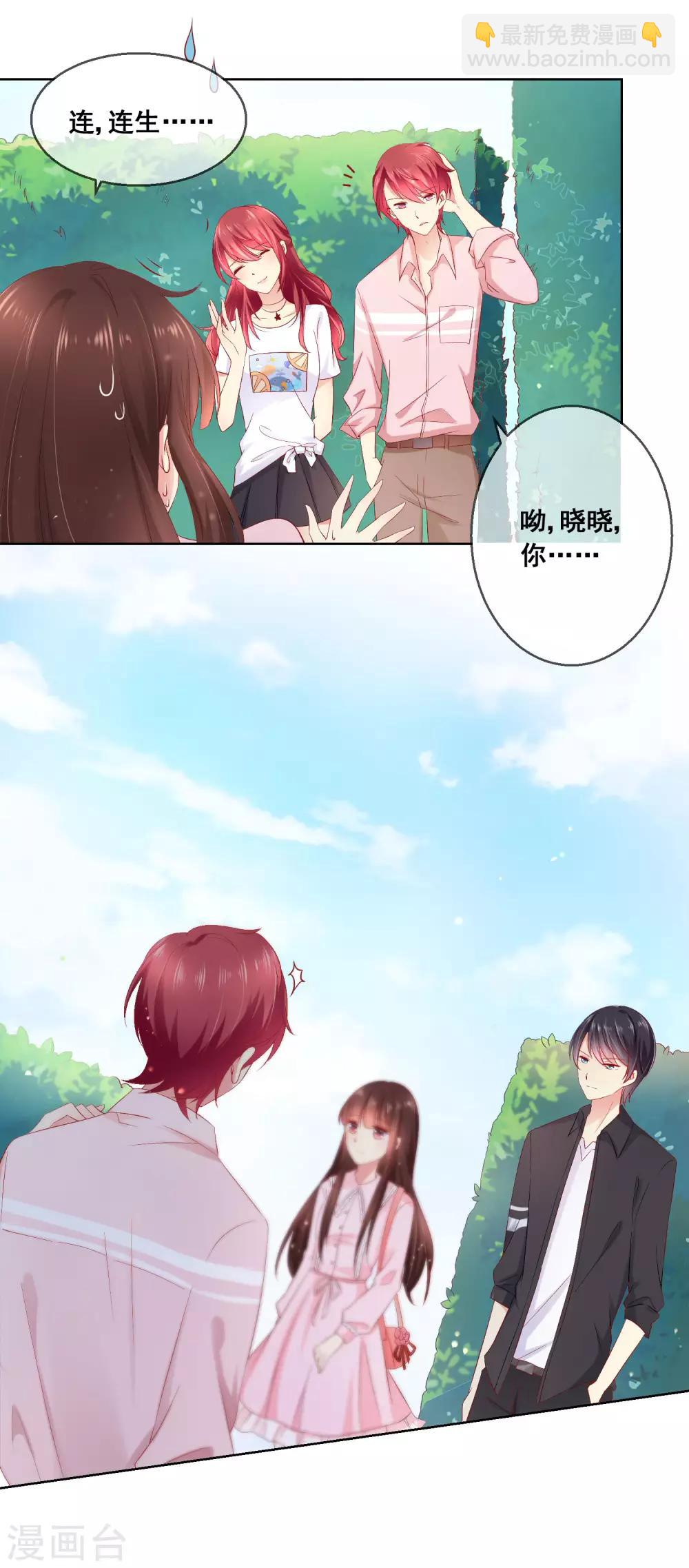 第37话 小粉猫，你是谁？！2