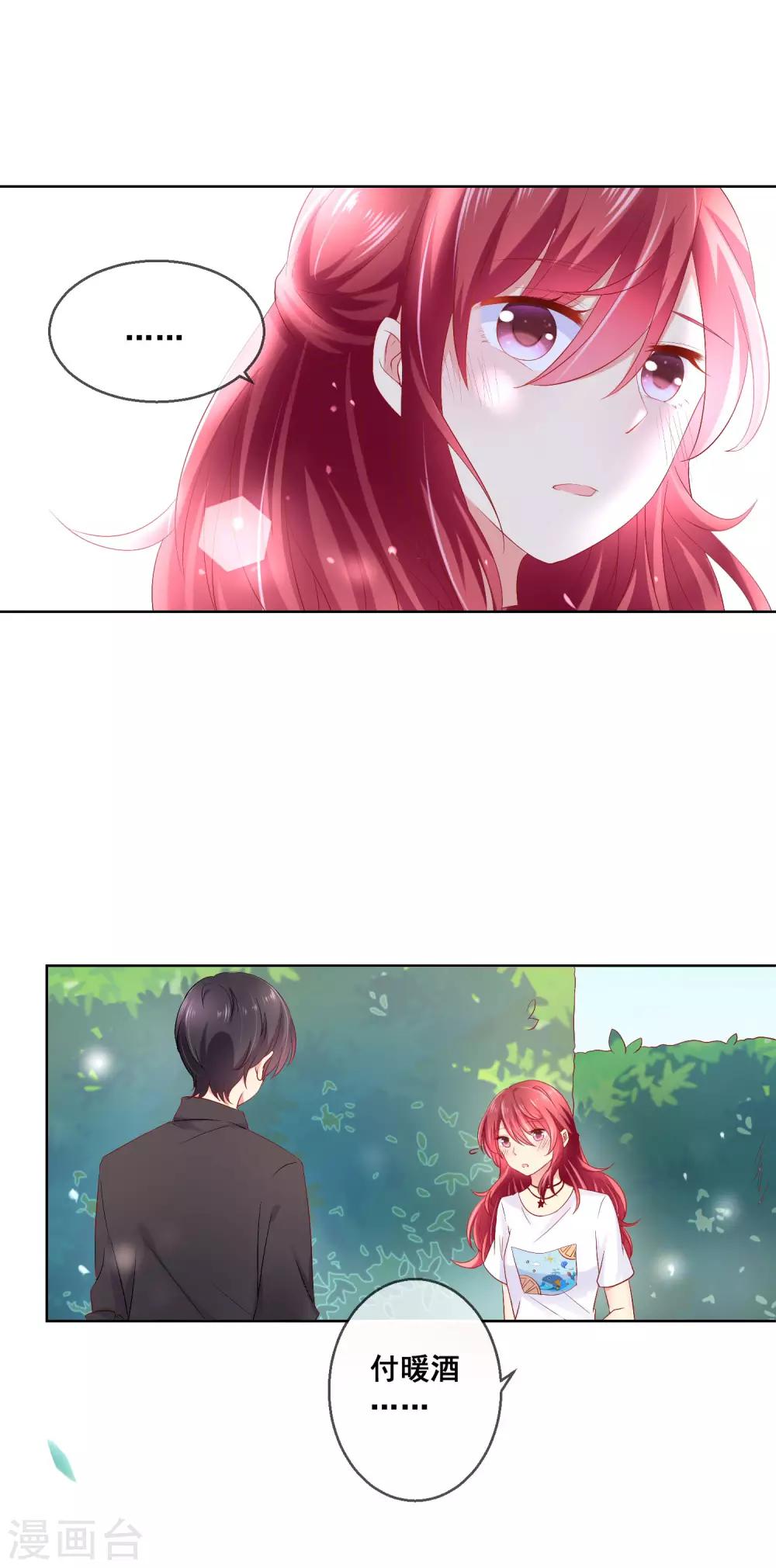 第37话 小粉猫，你是谁？！20