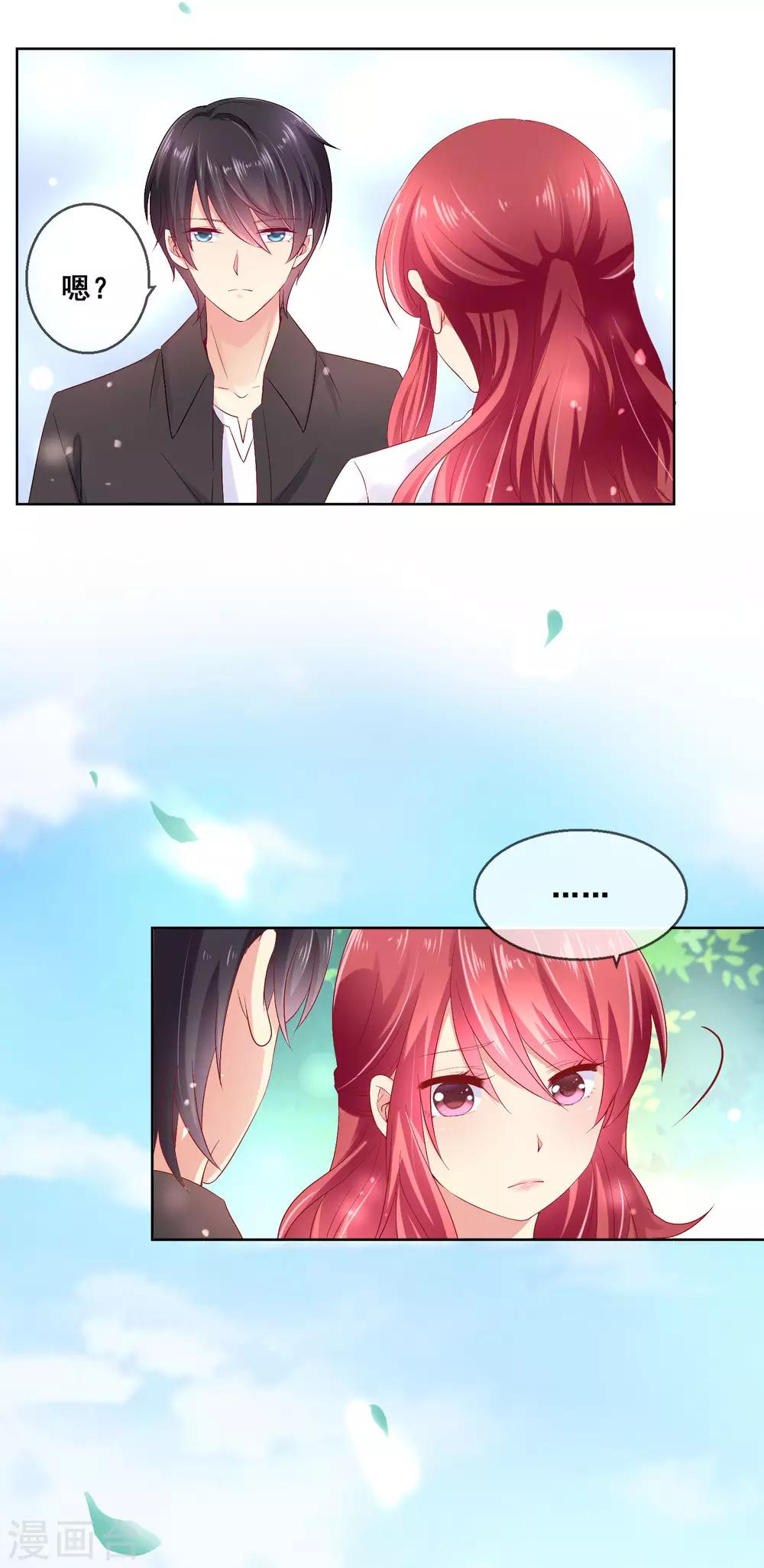 第37话 小粉猫，你是谁？！21