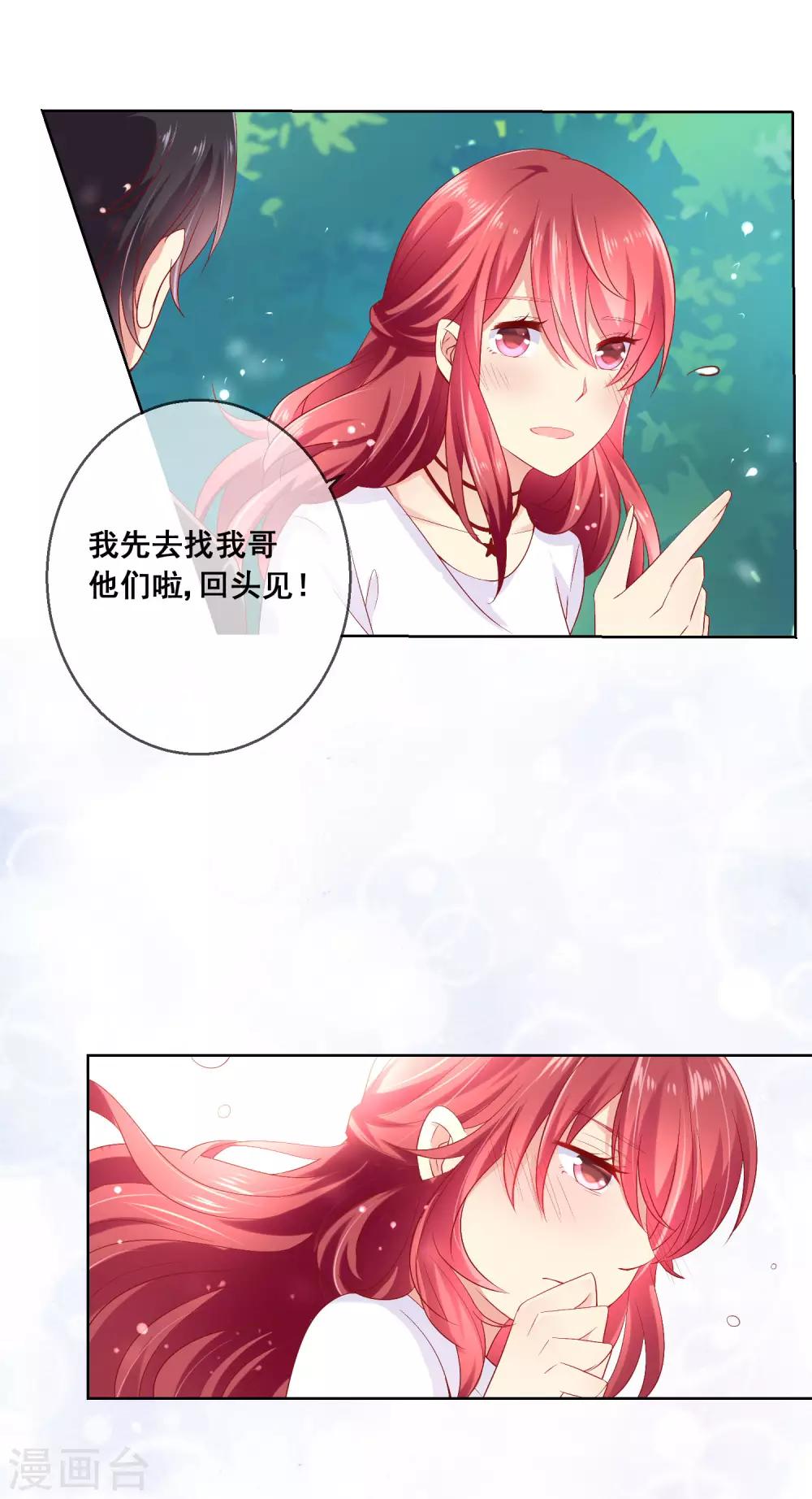 第37话 小粉猫，你是谁？！23