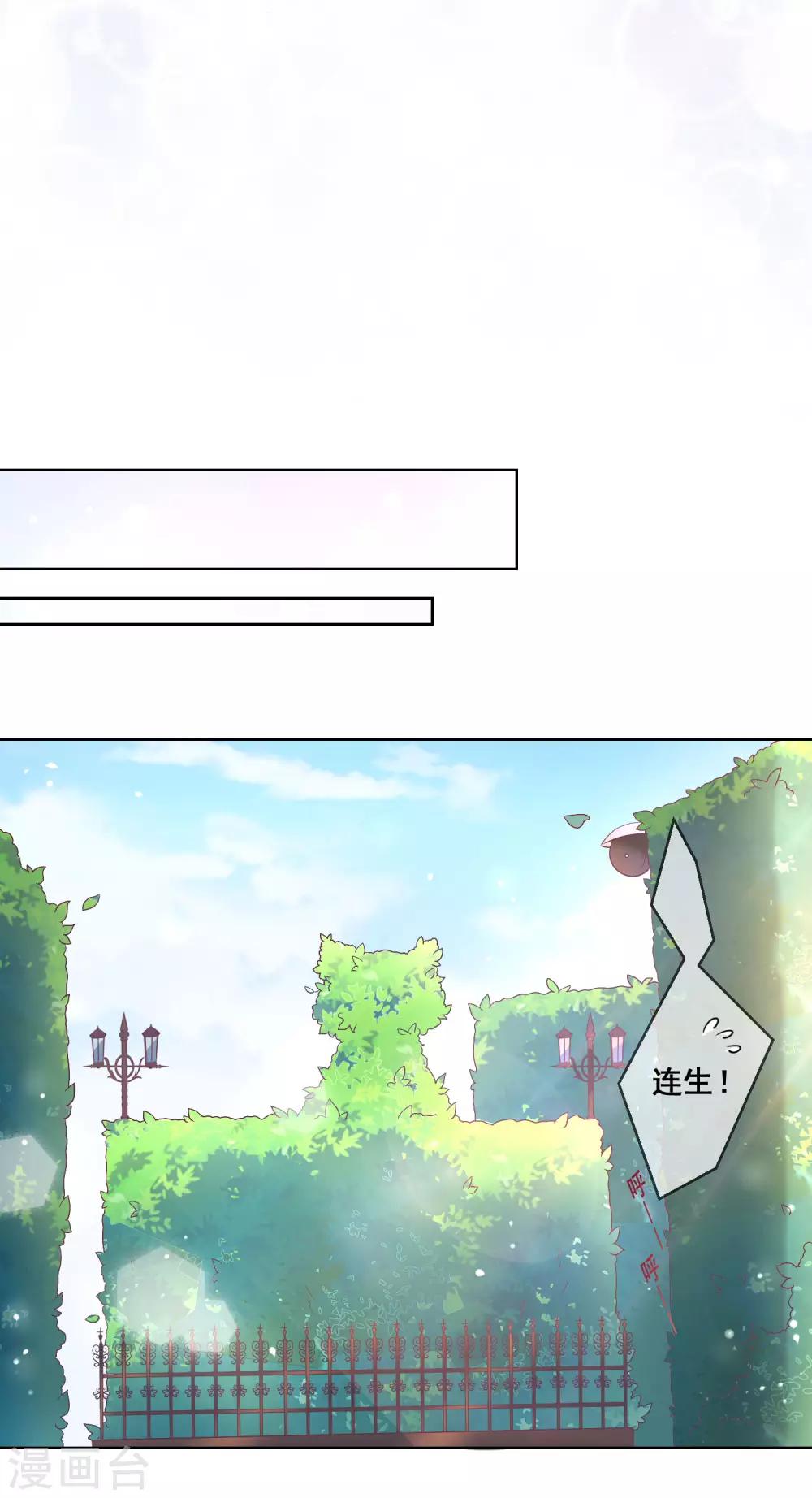 第37话 小粉猫，你是谁？！24