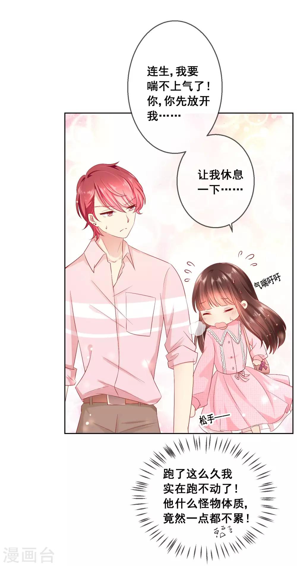 第37话 小粉猫，你是谁？！25